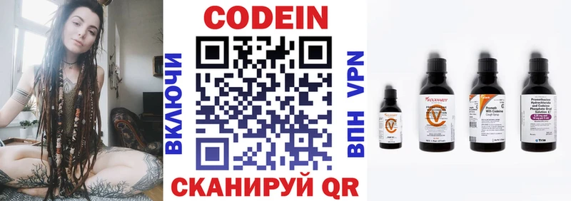 продажа наркотиков  Байкальск  Кодеиновый сироп Lean Purple Drank 