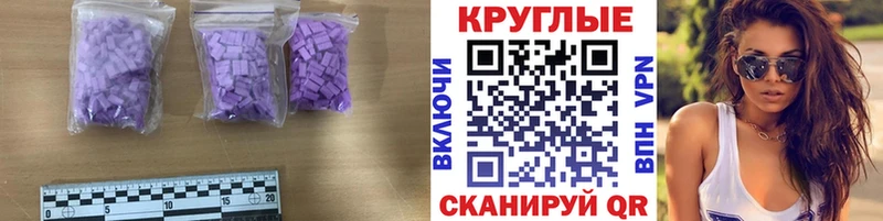 Экстази 280 MDMA  ОМГ ОМГ зеркало  Байкальск 