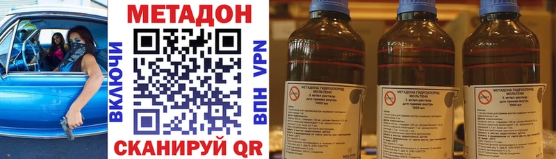 МЕТАДОН кристалл  Байкальск 